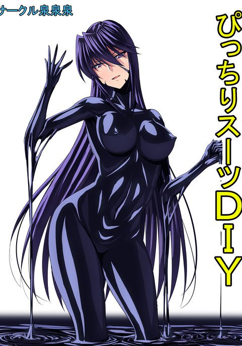 ピッチリすつDIY ピッチリすつDIY