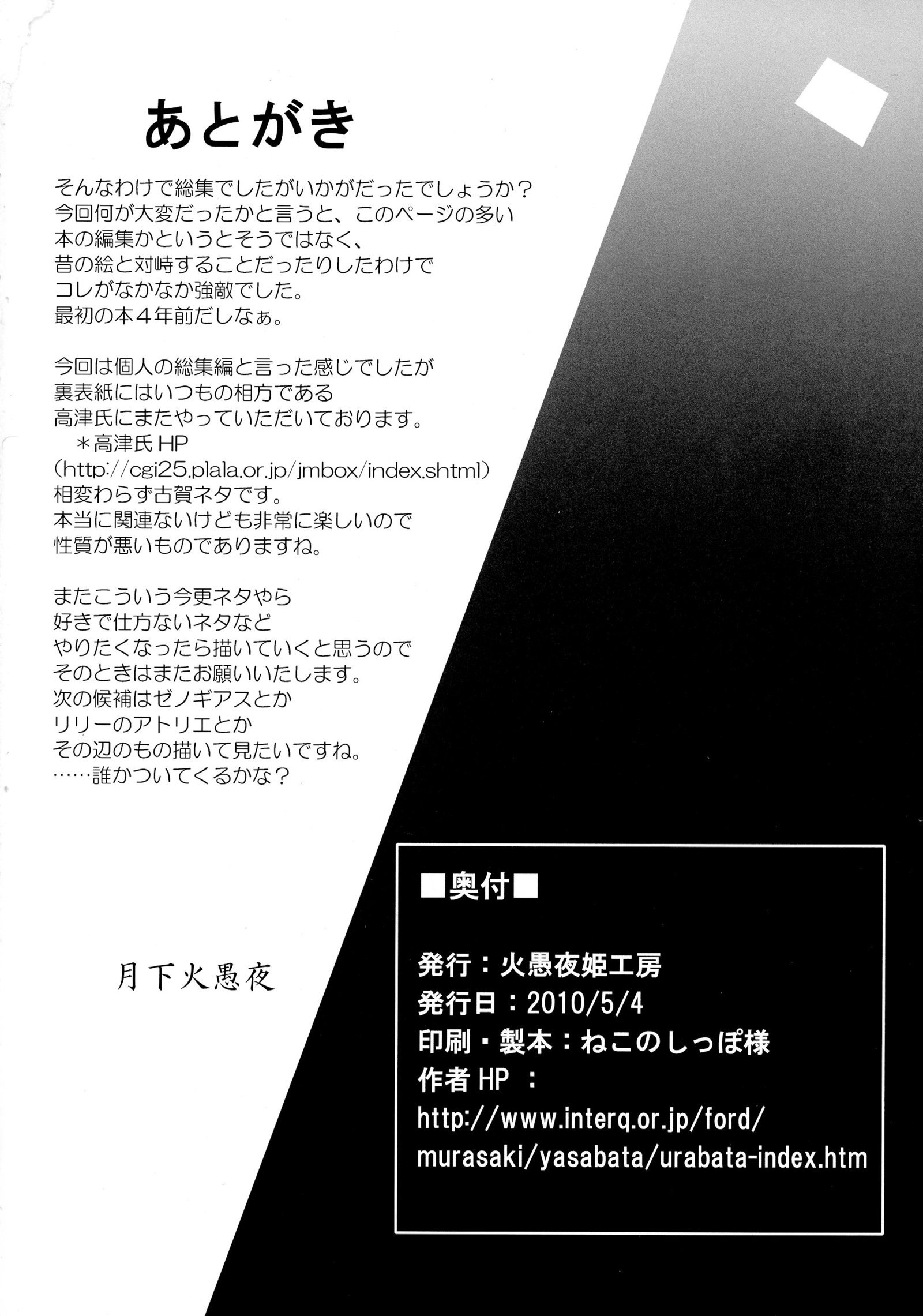 コマカスギテ蔦原内エロ同人せんしけん春の日刊SPECIAL