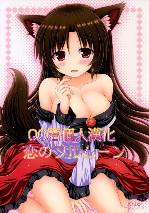 鯉の満月 鯉の満月