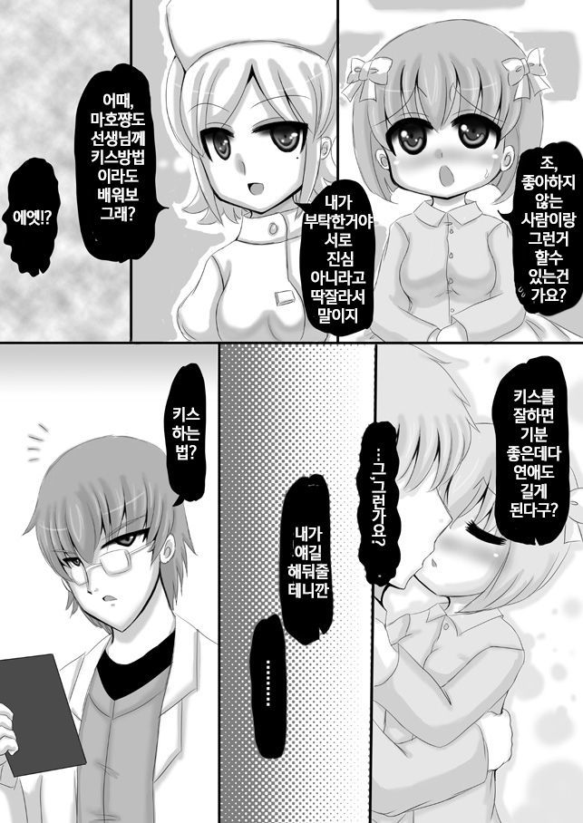 創作寝取られマンガ/네토라레창작만화