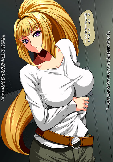 ちょびひげとボイン〜おとこの夢恩納の手〜