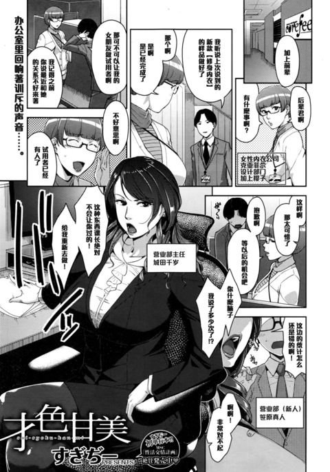 才色甘美（中国語）