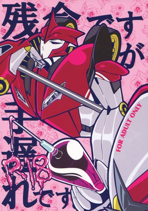 残念ながら手遅れです。