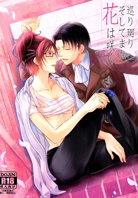 めぐりまわりそしてまたはなはさく めぐりまわりそしてまたはなはさく