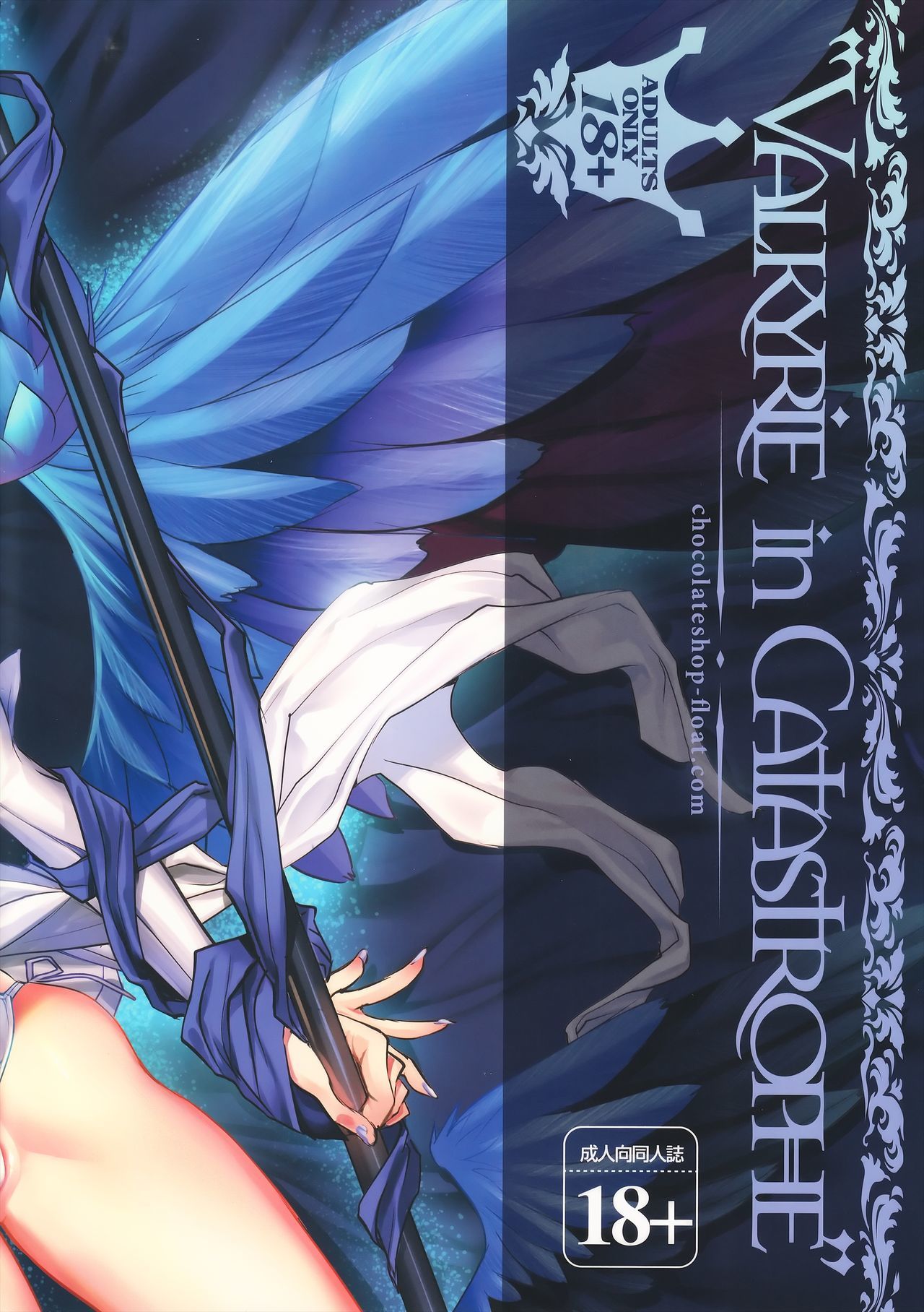 しゅうまつのひはなれでひとつに。