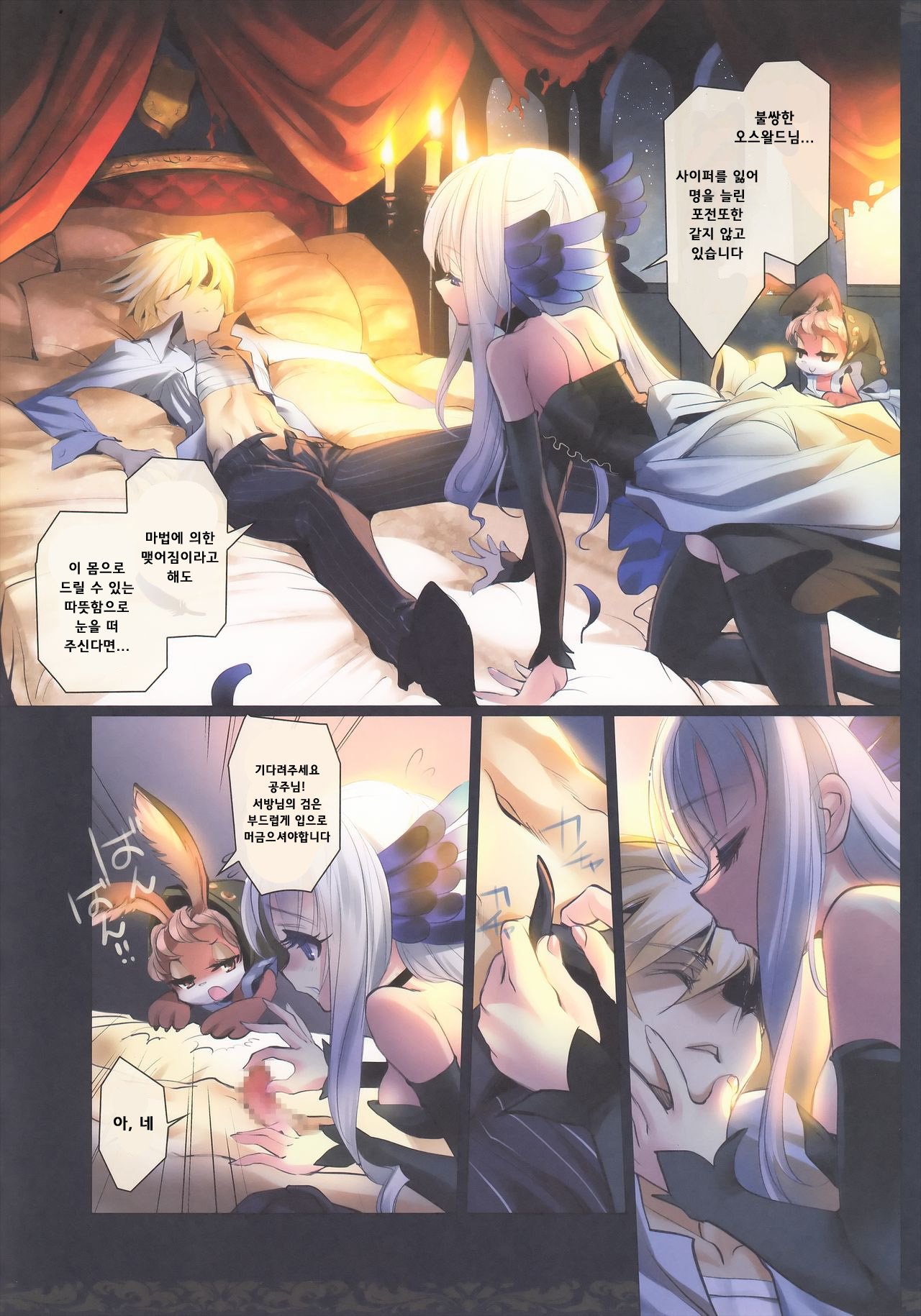 しゅうまつのひはなれでひとつに。