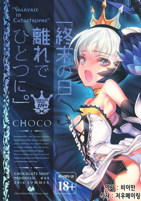 しゅうまつのひはなれでひとつに。