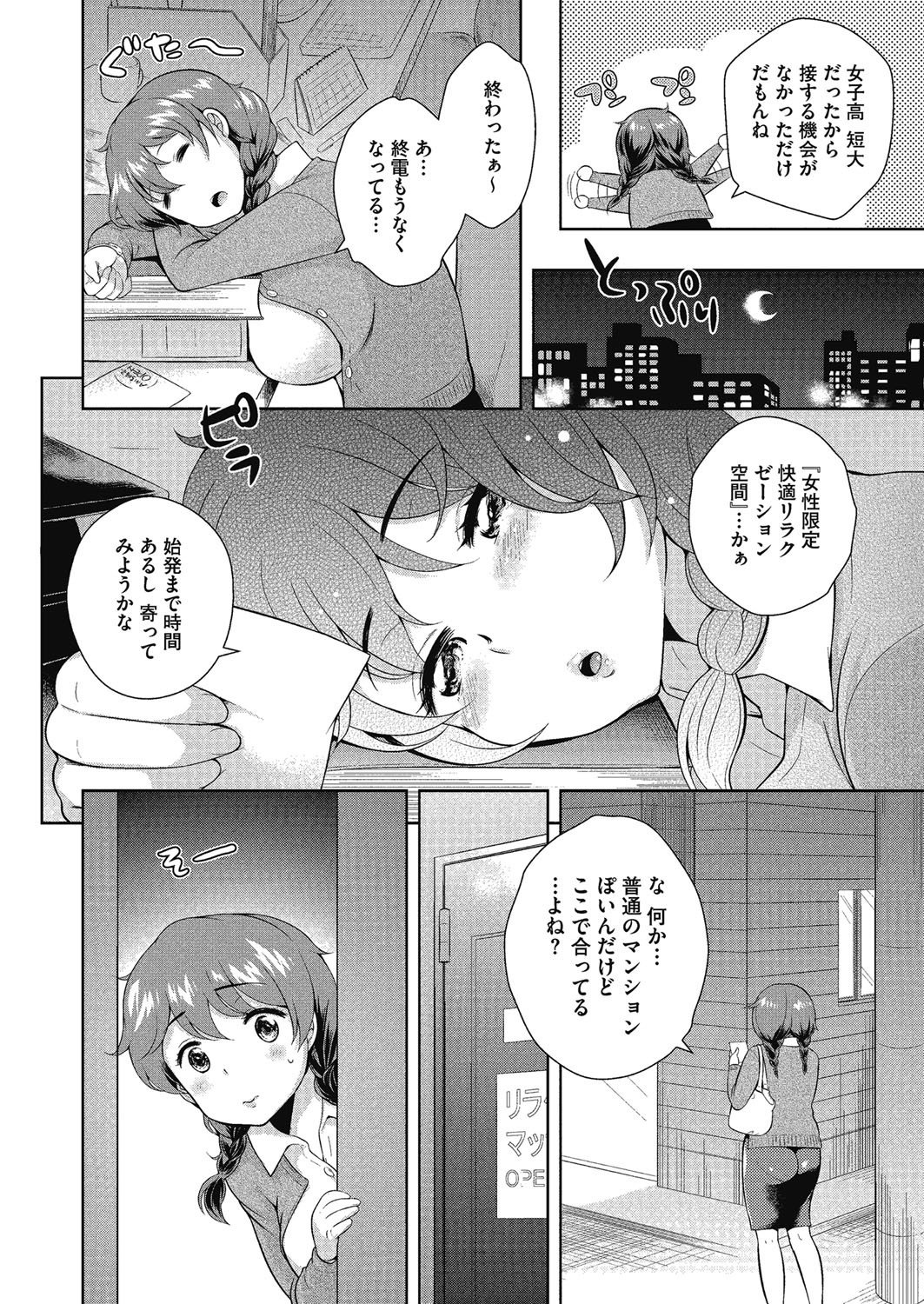 今夜もお姉さんと…