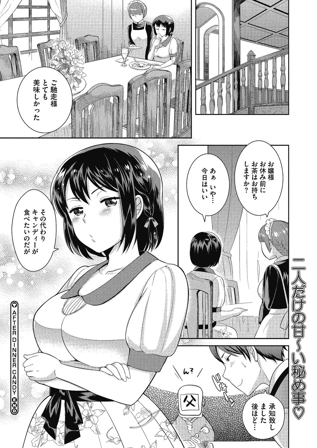 今夜もお姉さんと…