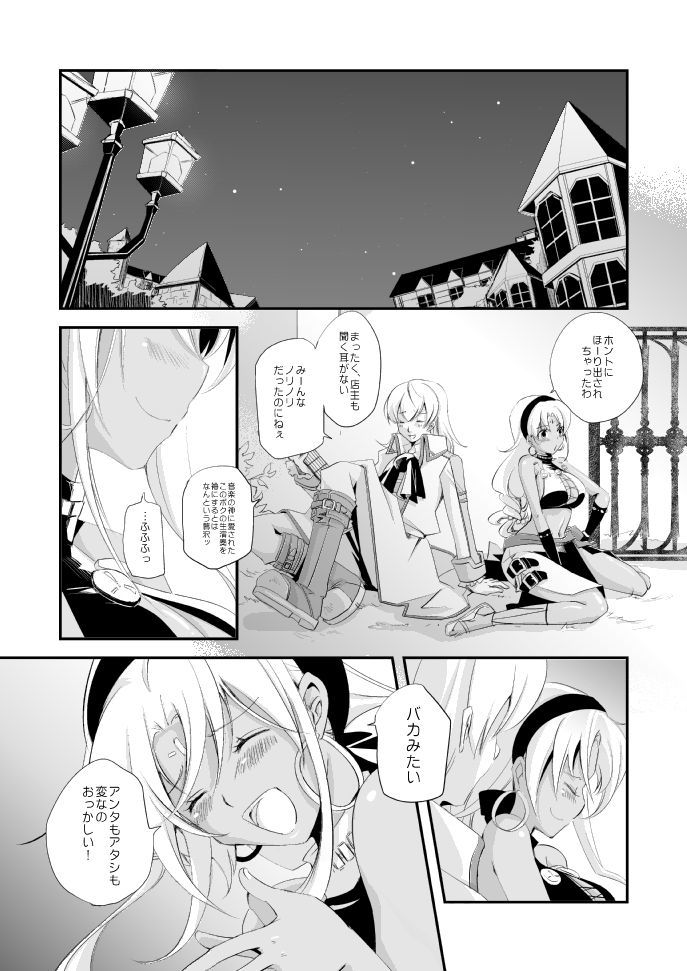 ヴェルメイユの海