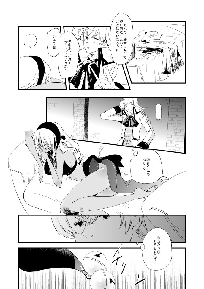 ヴェルメイユの海