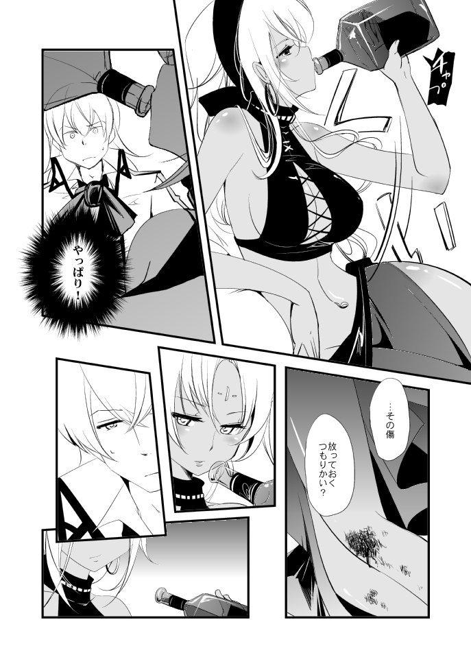 ヴェルメイユの海