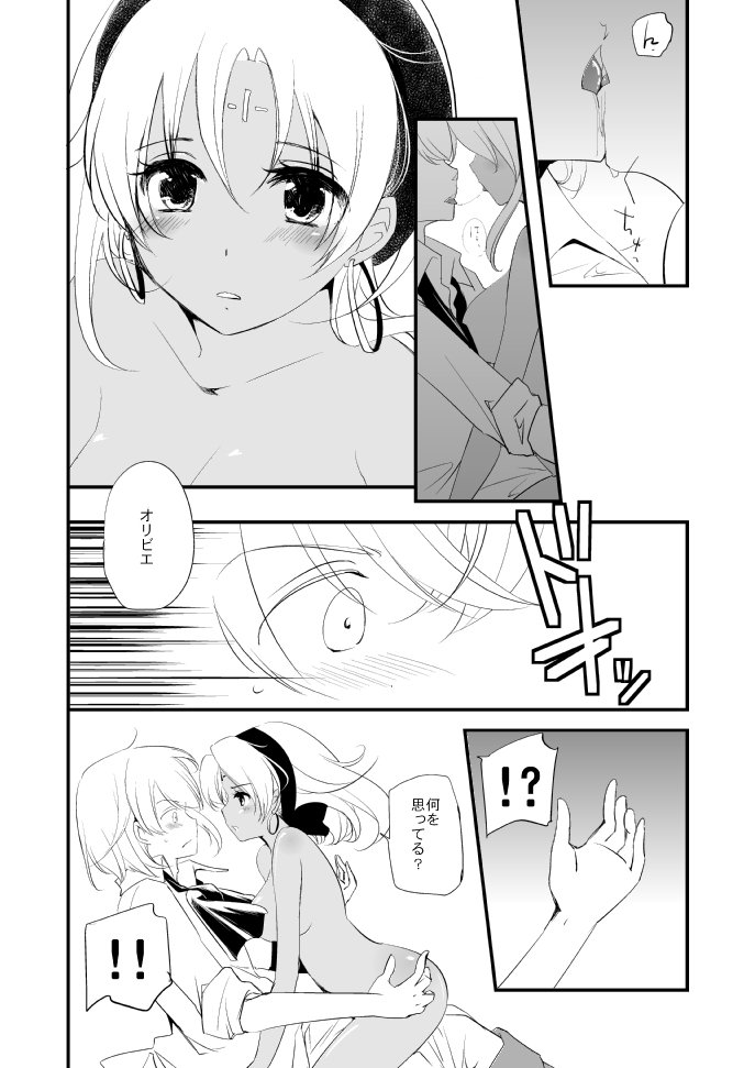 ヴェルメイユの海