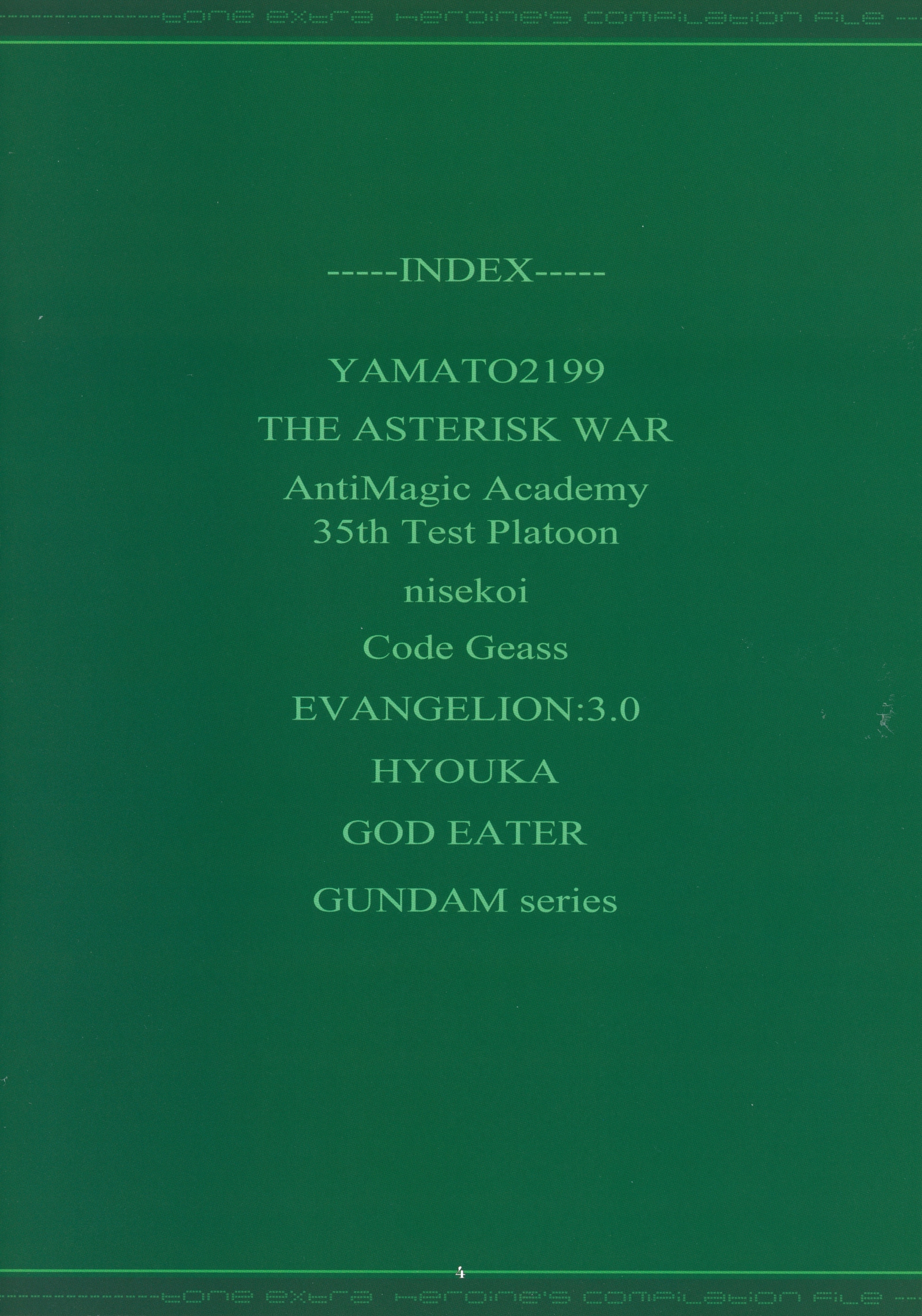 トーンエクストラヒロインのコンパイルファイル