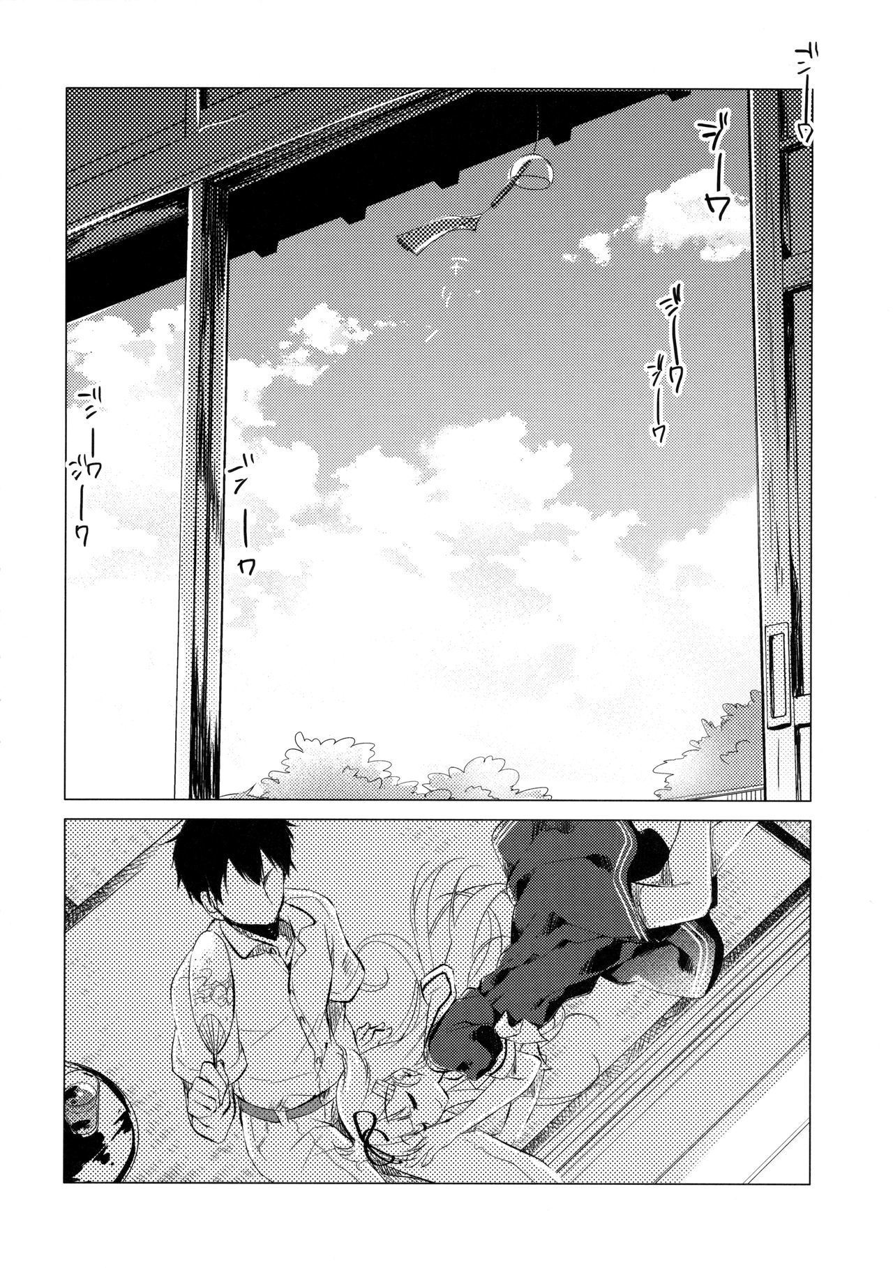 夕立から夏靖へ