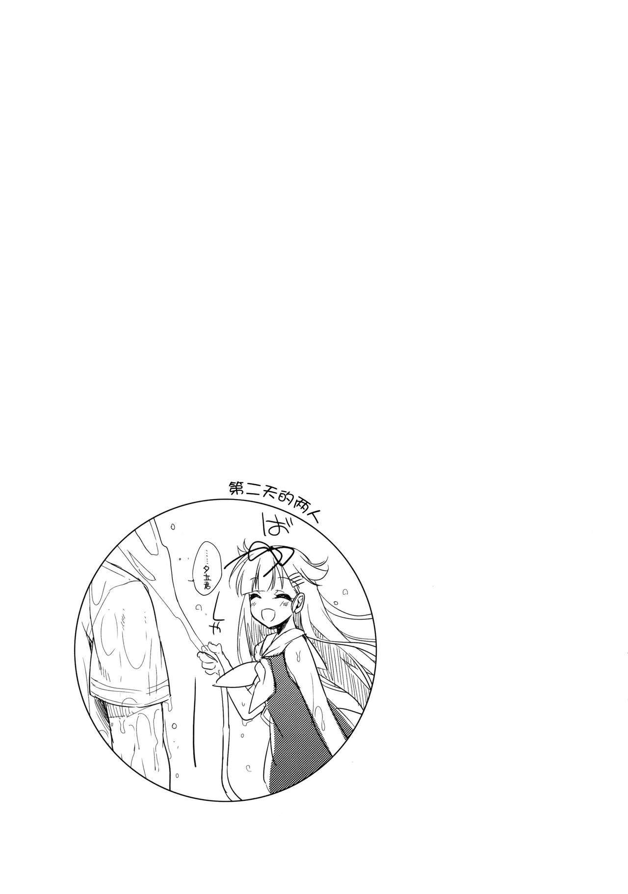 夕立から夏靖へ