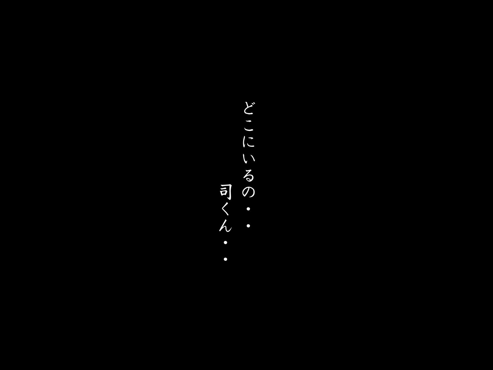 失禁を直すためのサイミンちりょうほう〜狩野城がちりょうへて忍者するろくで〜