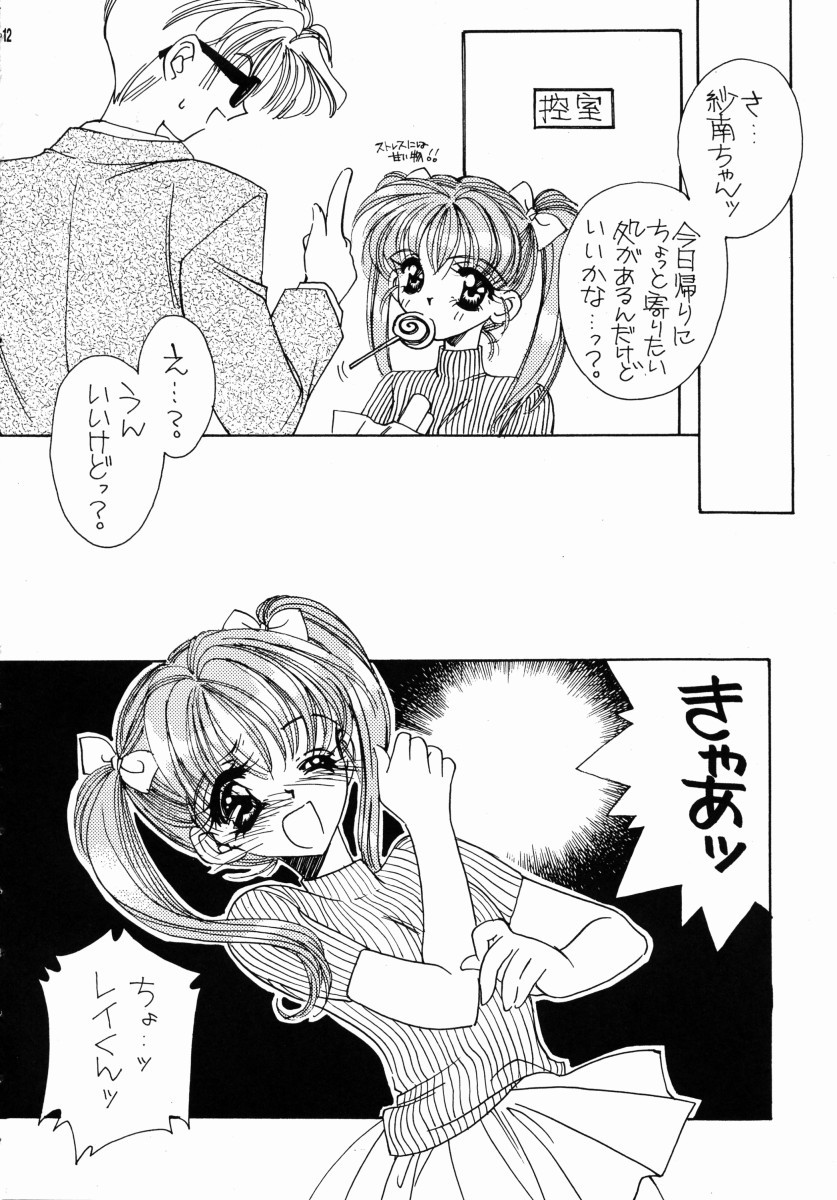 葵いなずま