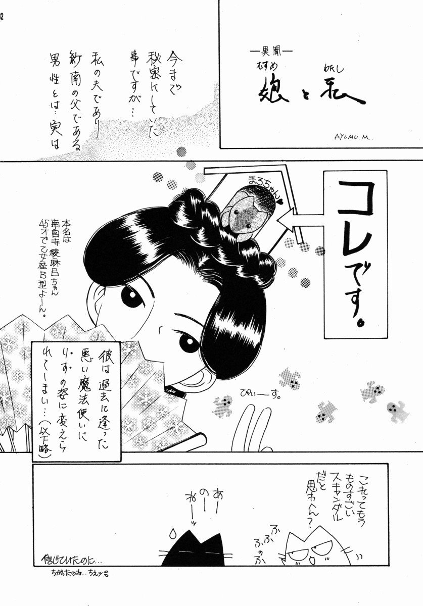 葵いなずま