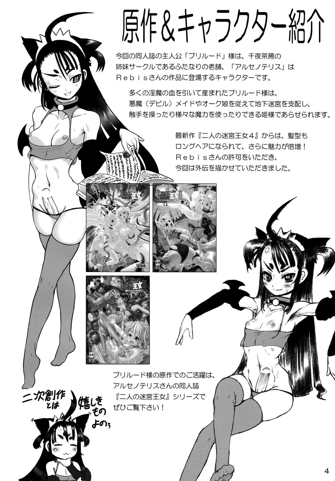 ふたなり大城からインマメイドへ