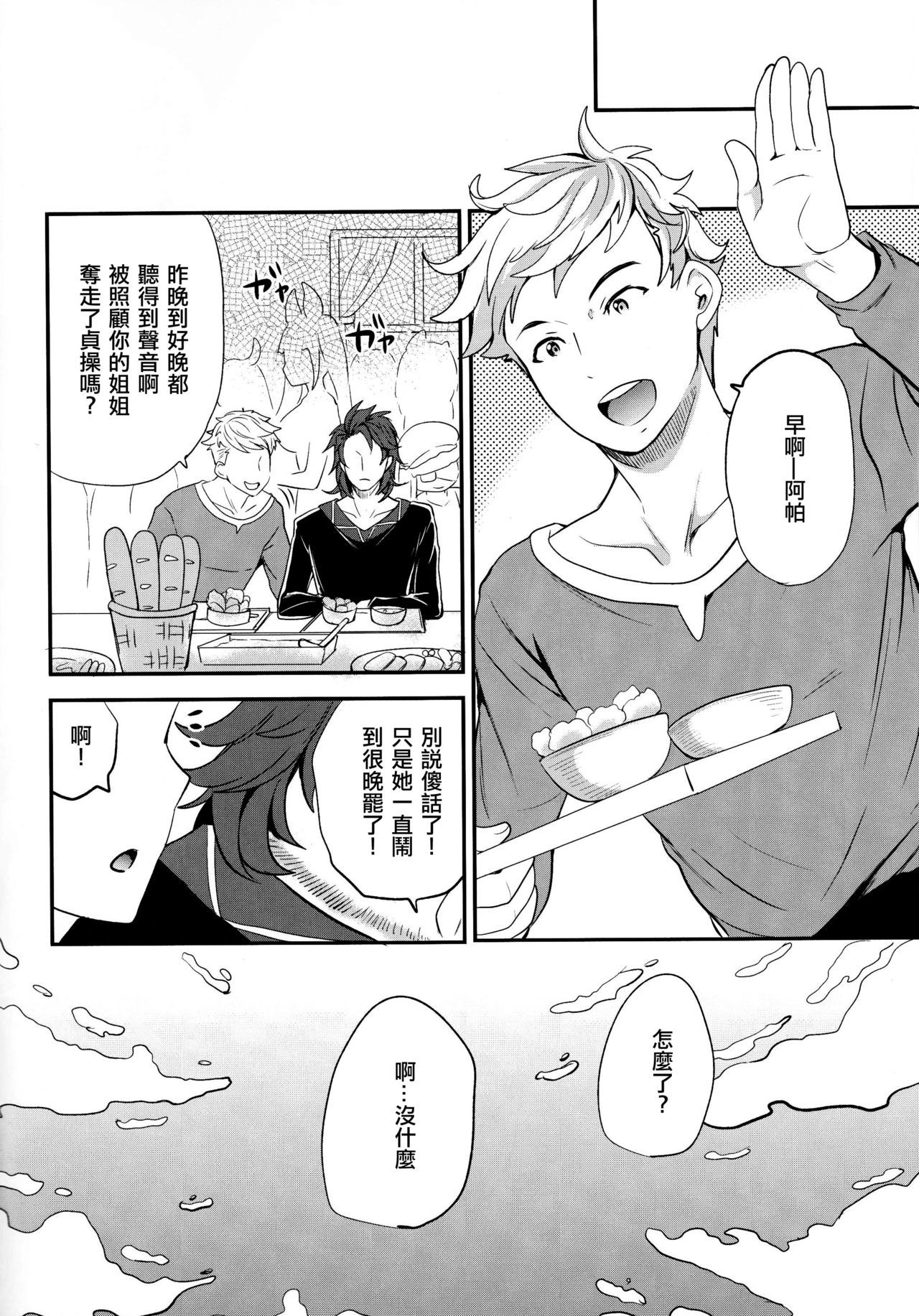 お姉ちゃんからパーちゃん