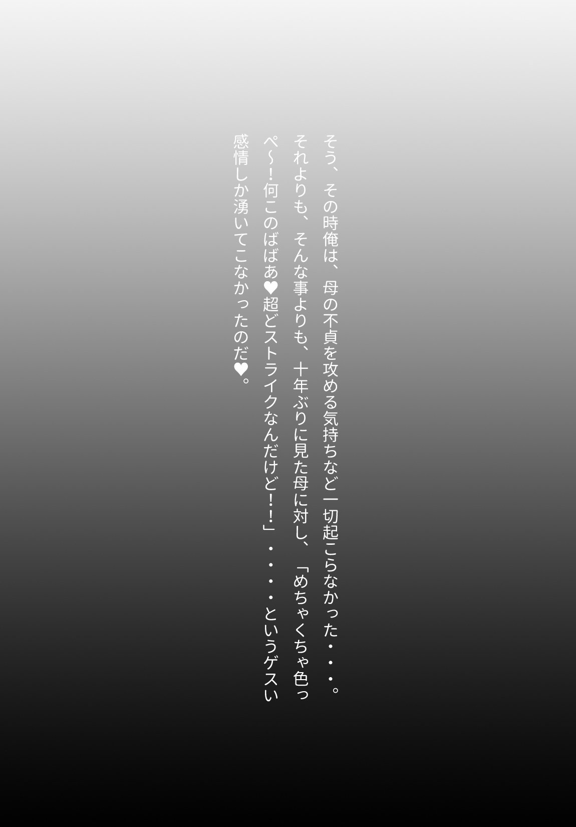 一般的に世界の息子で行われている母親の意見。