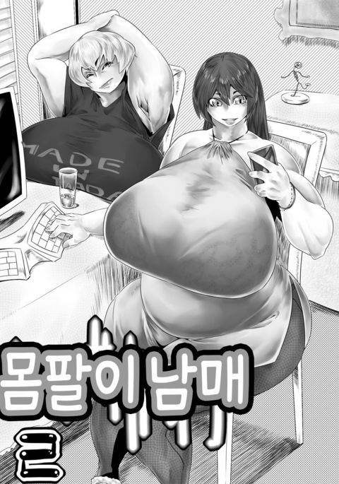 ウリシテイ2 ウリシテイ2