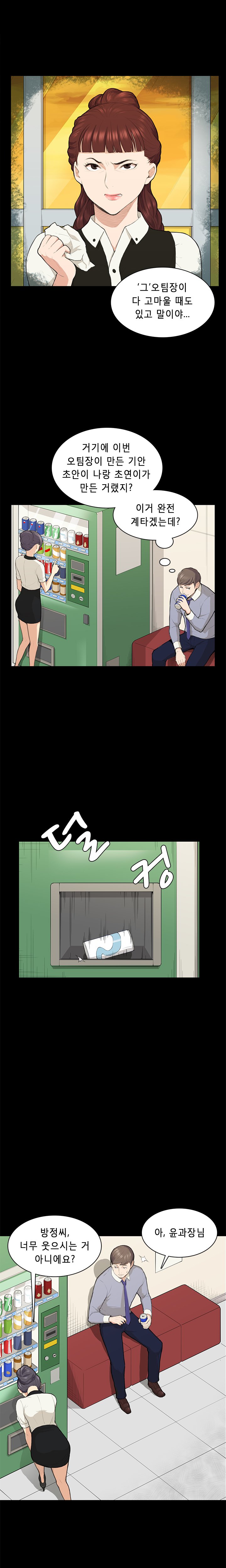 ストックホルム症候群Ch.1-22