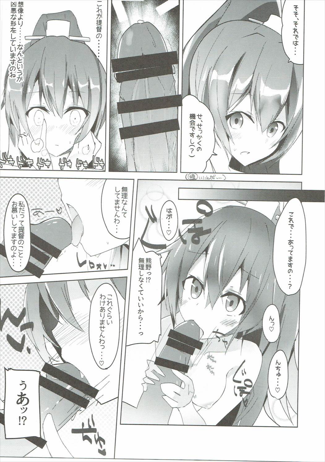 カノジョガミズギニキガエタラ