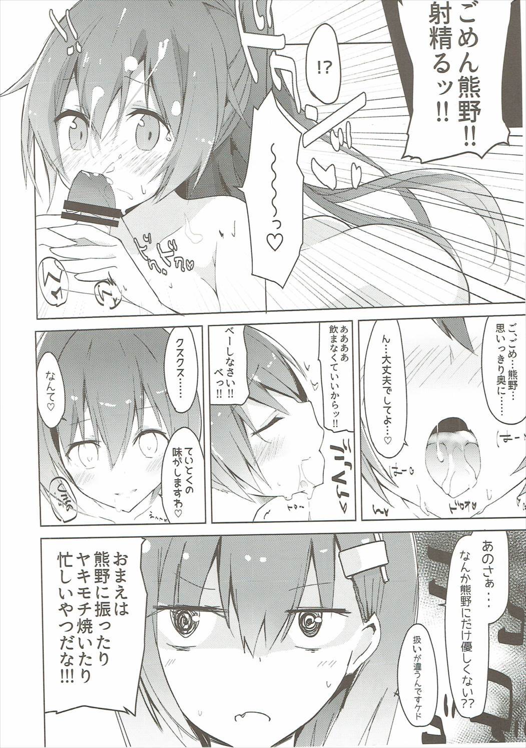 カノジョガミズギニキガエタラ