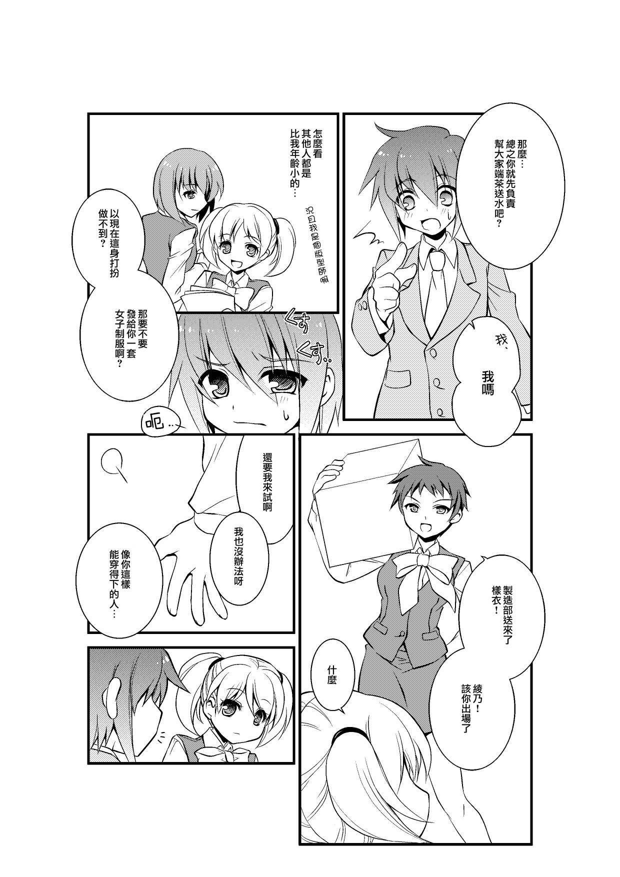 4鹿の少女モデル