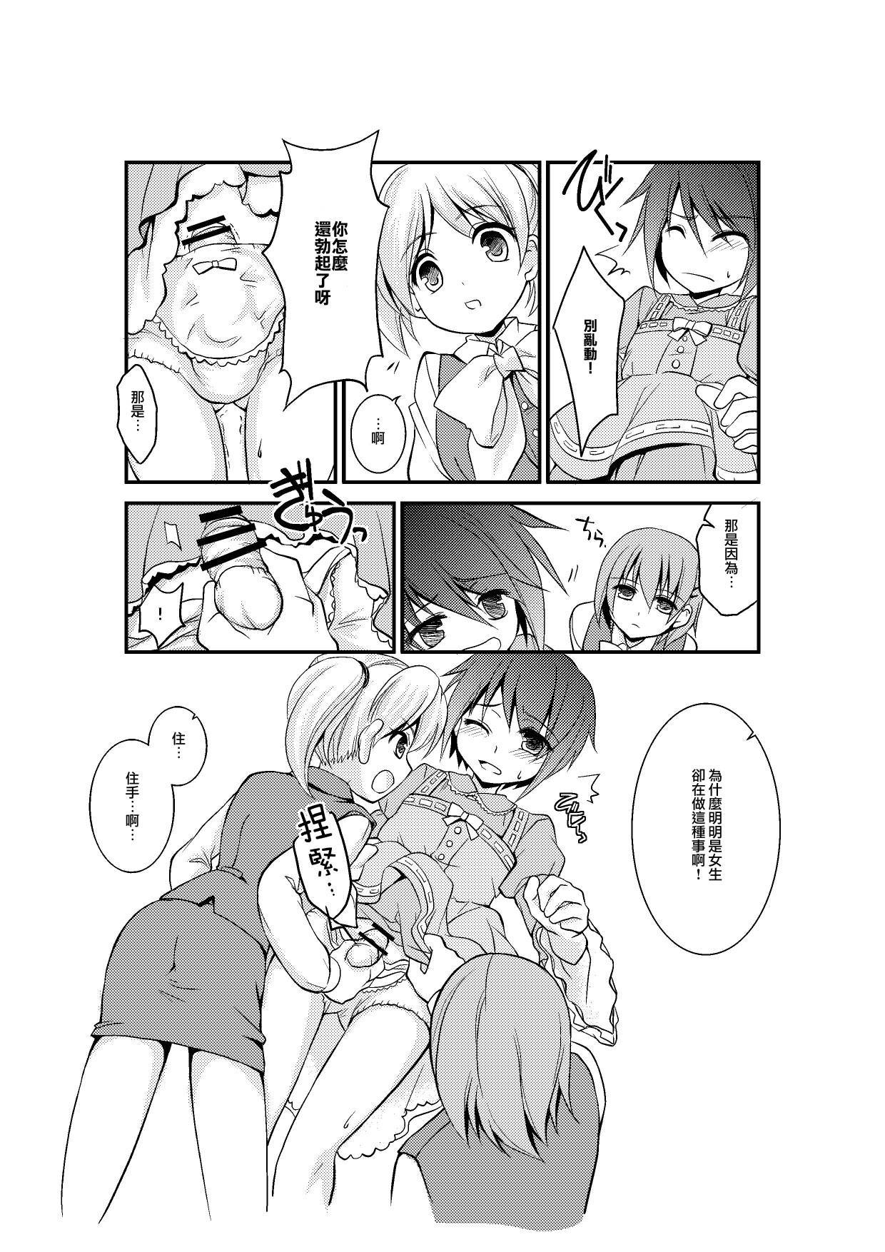 4鹿の少女モデル