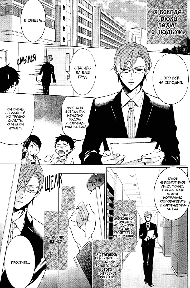 キスするのは3cmです