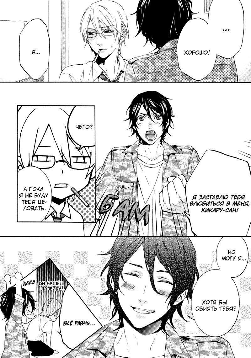 キスするのは3cmです