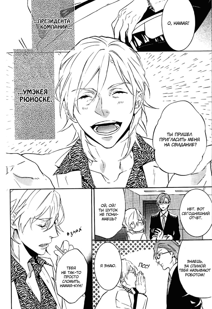 キスするのは3cmです