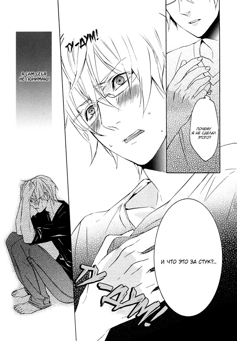 キスするのは3cmです