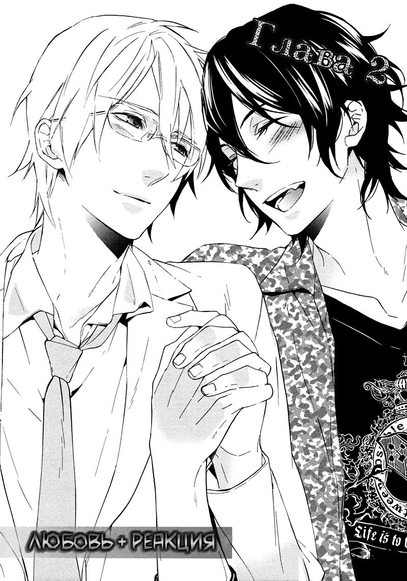 キスするのは3cmです