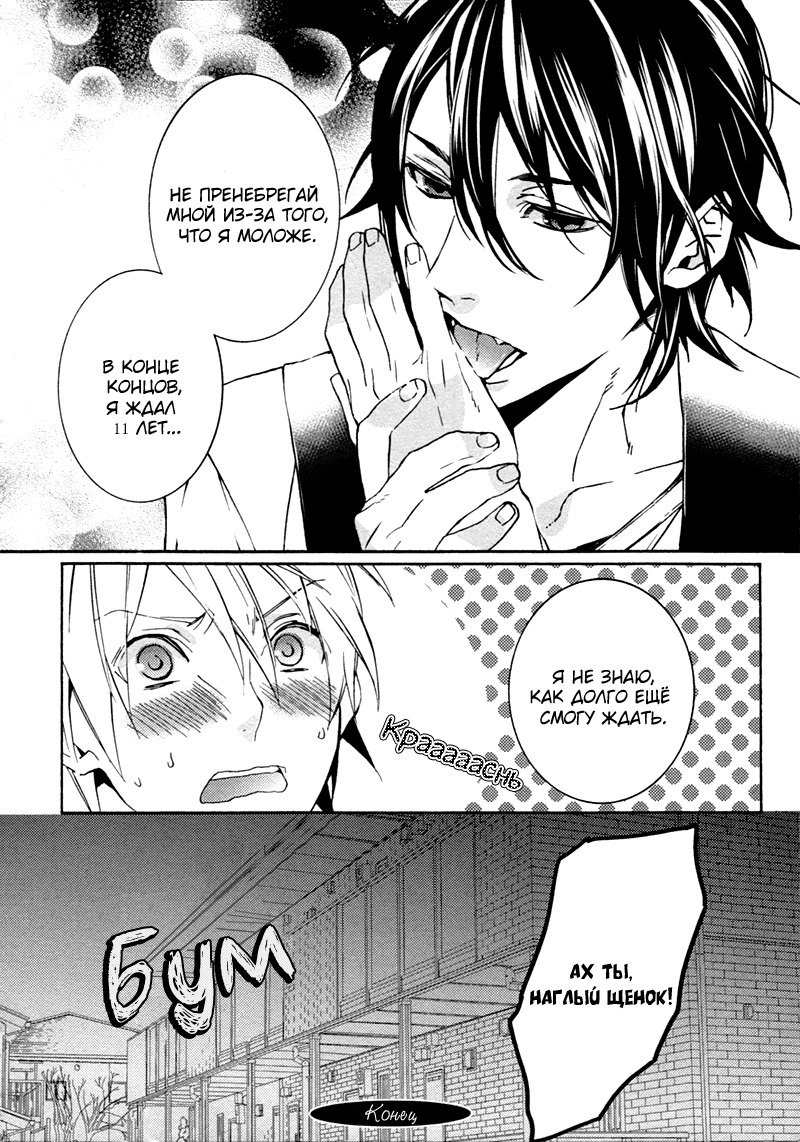 キスするのは3cmです