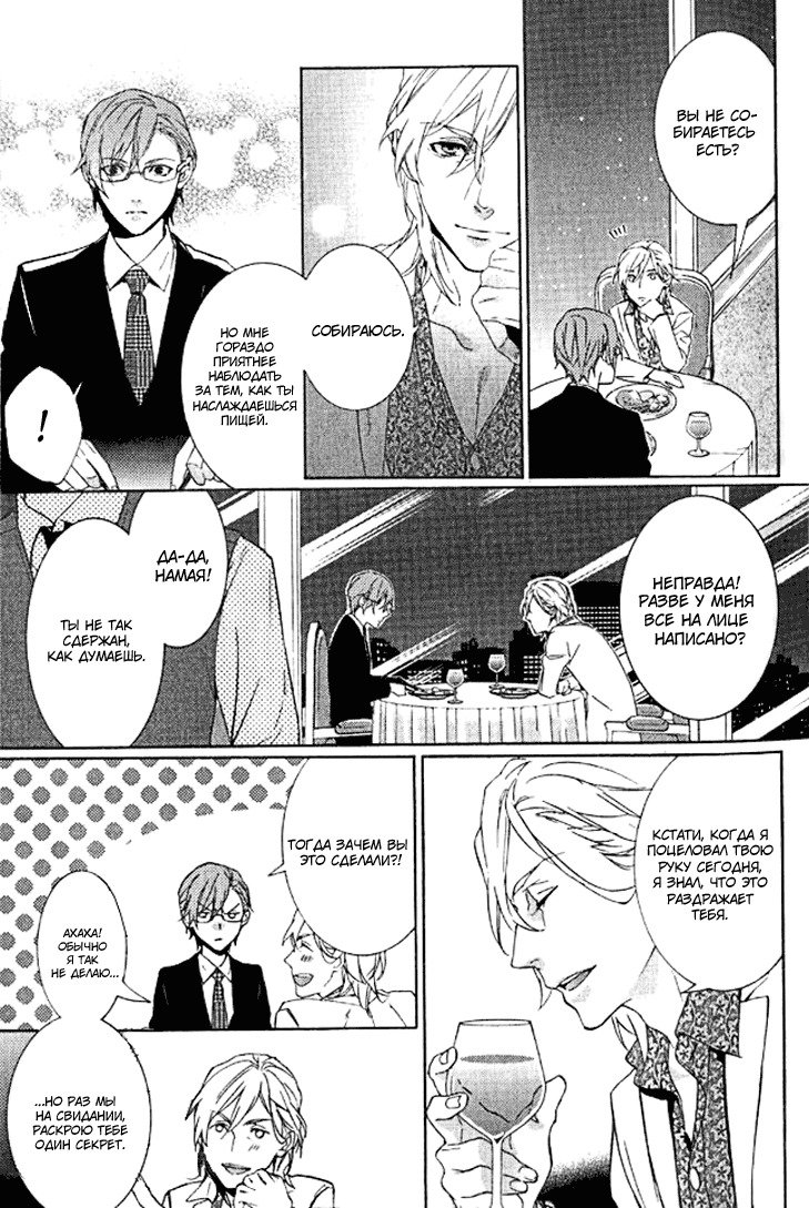 キスするのは3cmです