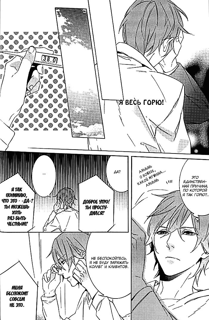 キスするのは3cmです