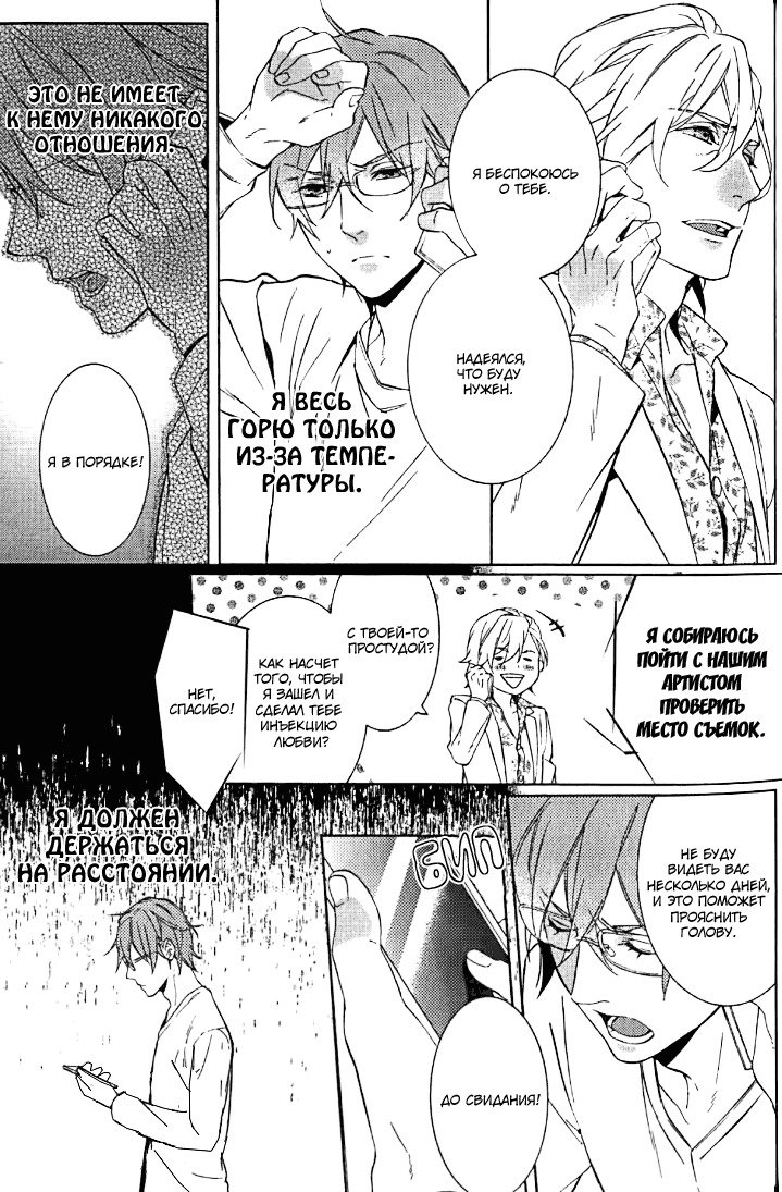 キスするのは3cmです