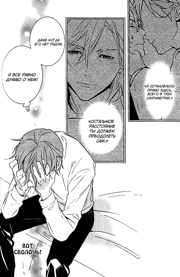 キスするのは3cmです