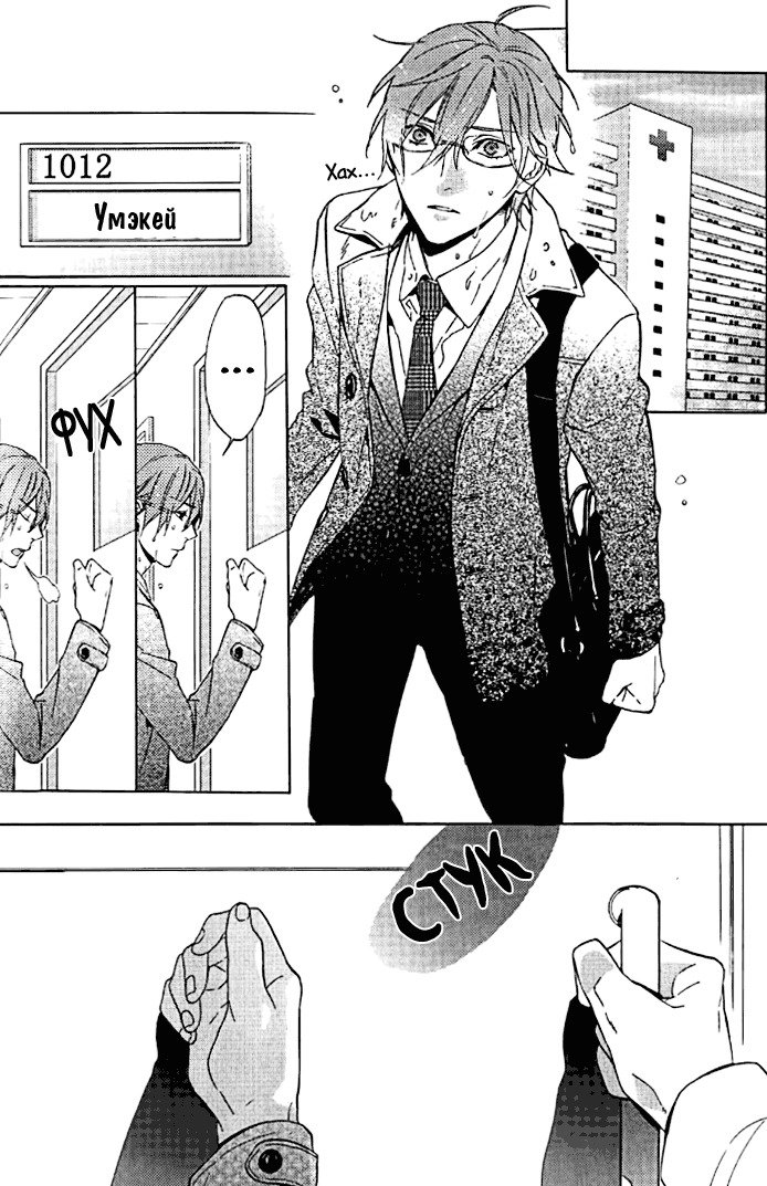 キスするのは3cmです