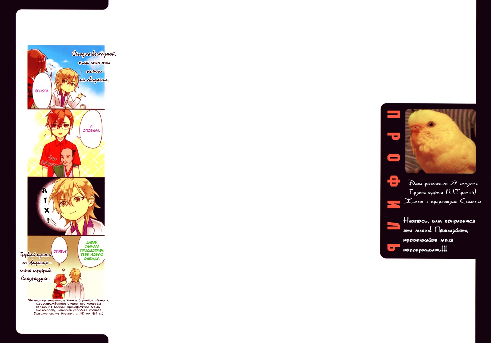 キスするのは3cmです