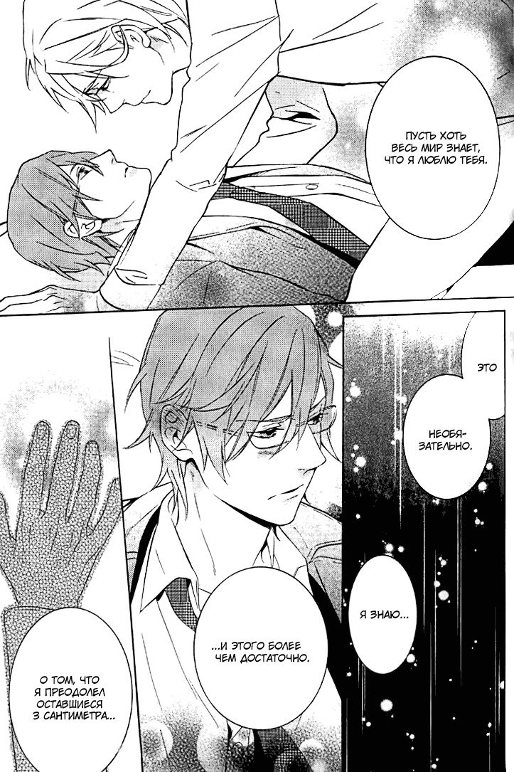 キスするのは3cmです