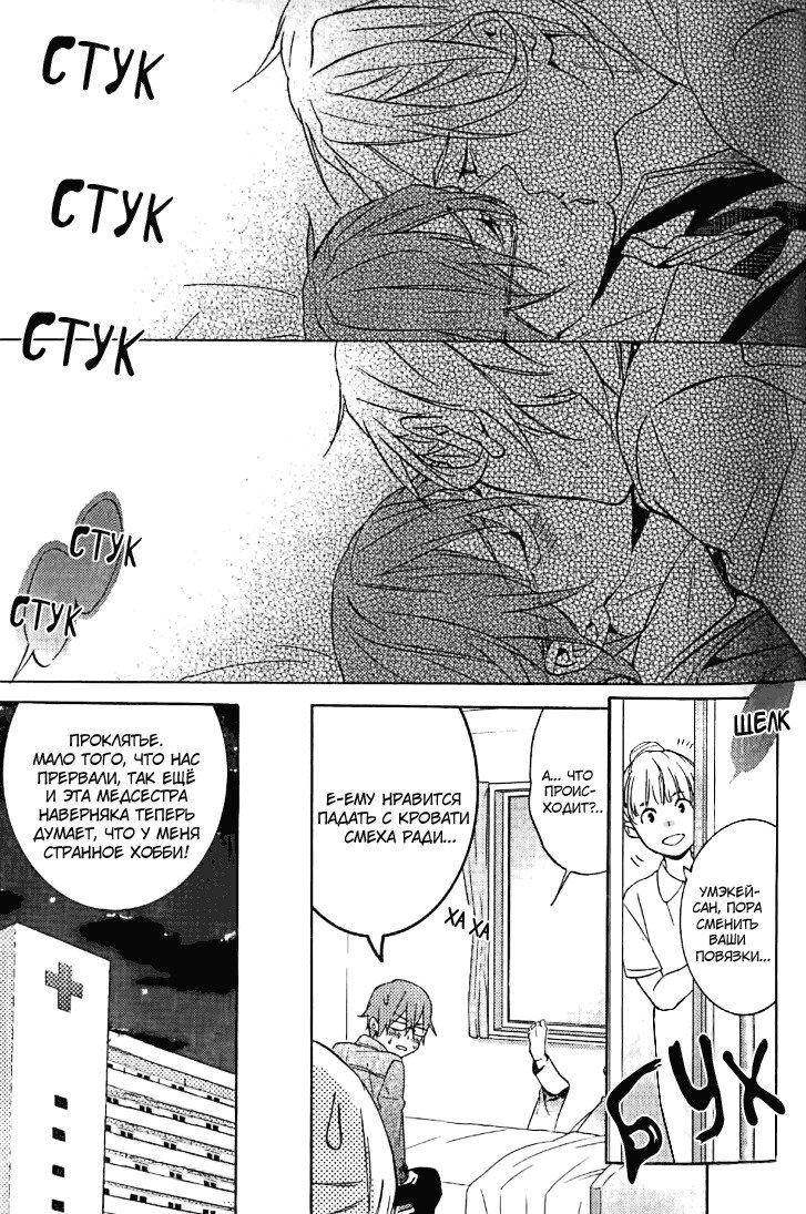 キスするのは3cmです