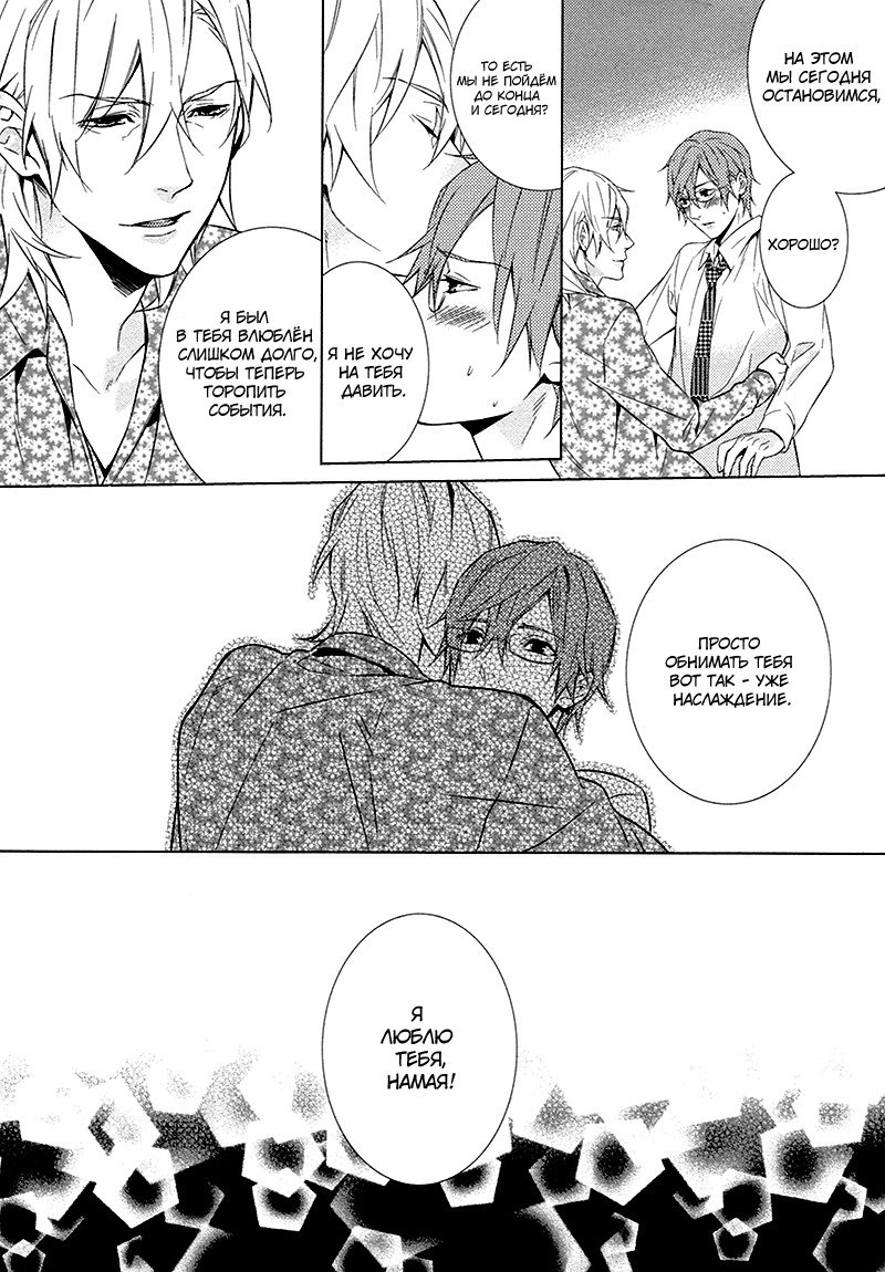 キスするのは3cmです