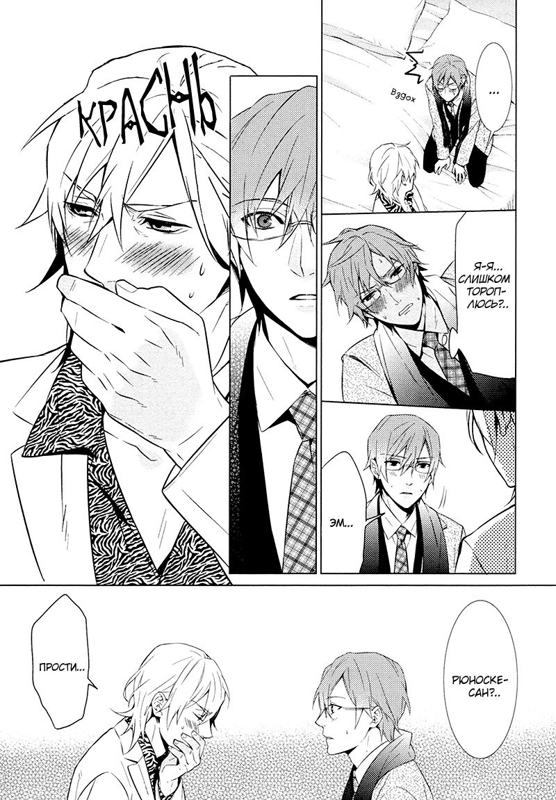 キスするのは3cmです