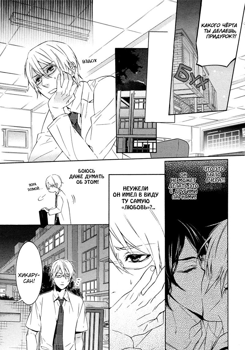 キスするのは3cmです