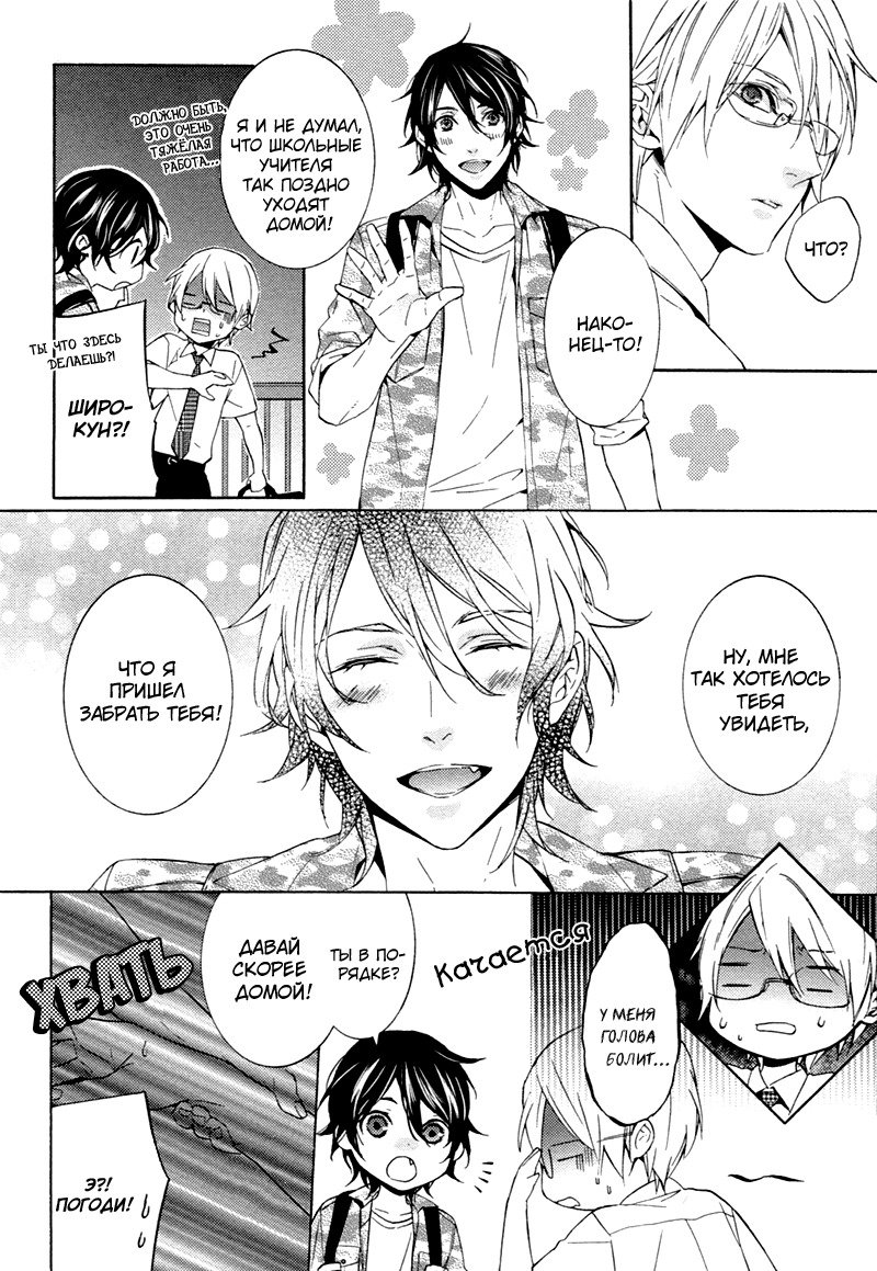 キスするのは3cmです